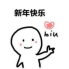 活动|初八开工红警OL送福到！新年好运点击即领~