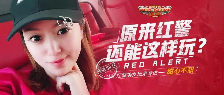 天蝎座小仙女告诉你，红警还能这样玩