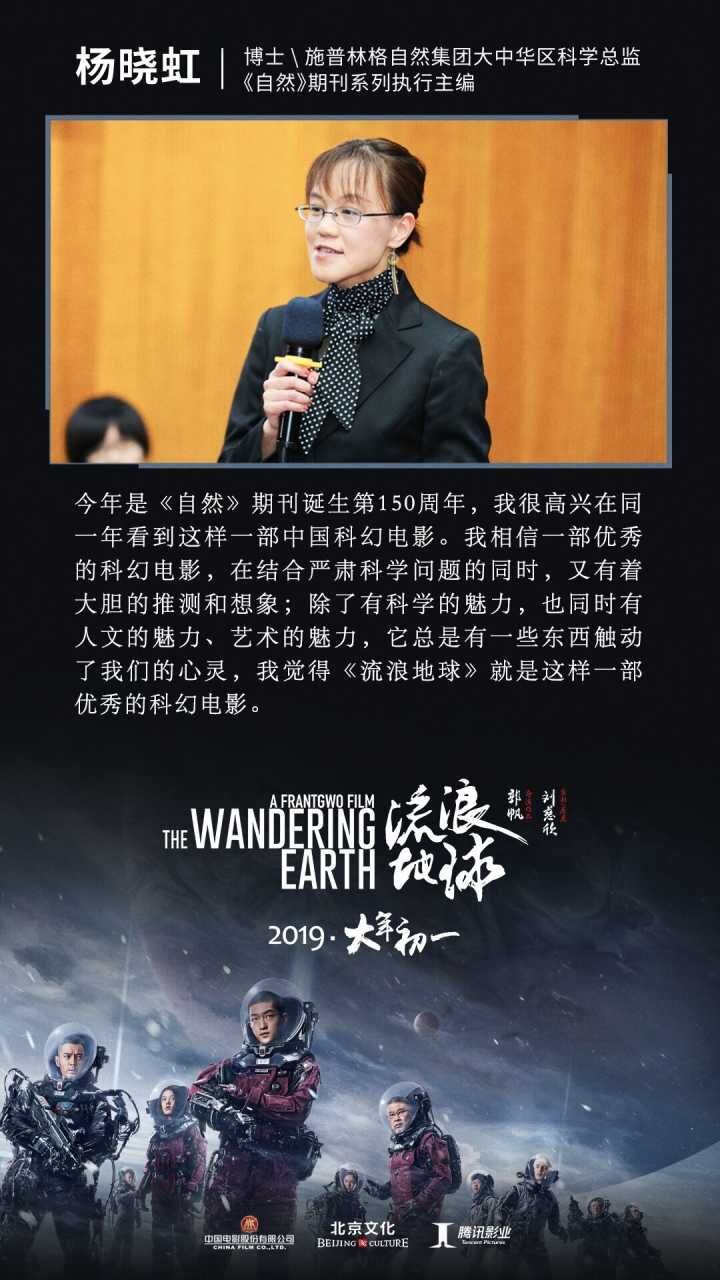 大年初一，跟着国产科幻一起奔向未来！