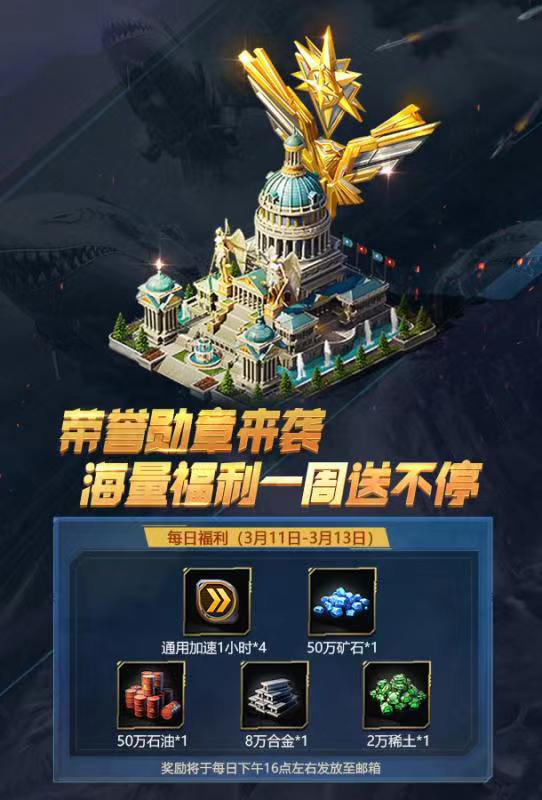 活动更新丨海量福利一周送不停