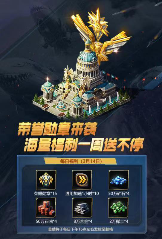 活动更新丨海量福利一周送不停