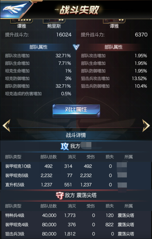 军事百科之兵种详解（四）侵略如火——武装直升机