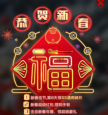 活动|欢天喜地迎新春，红警OL新年重磅献礼