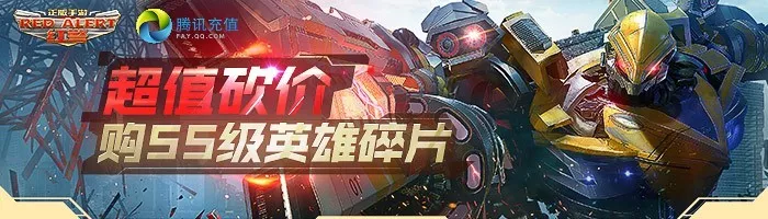 超值砍价活动低至2折！SS级英雄碎片首次售卖！