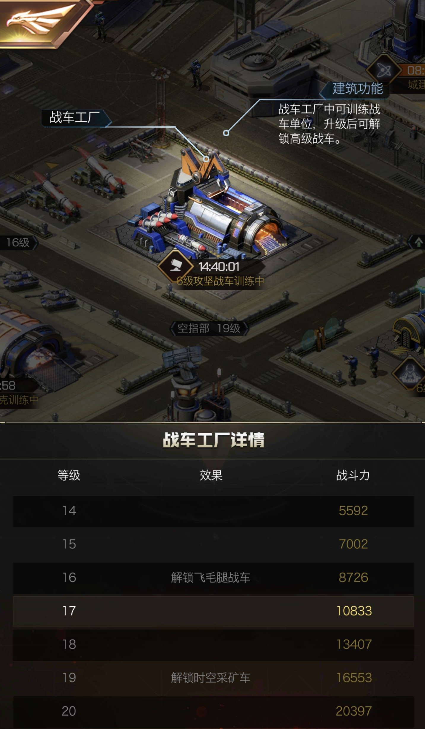 【攻略】军事百科之兵种详解（五）运载战车