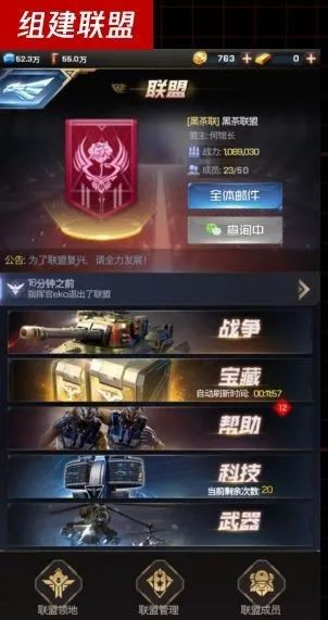 《红警OL》来电跨界合作启动！