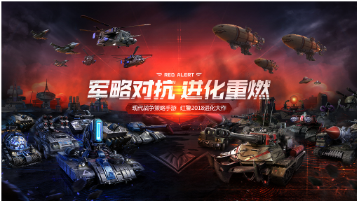 【活动】盖楼秀下载截图赢红警OL手游超值好礼
