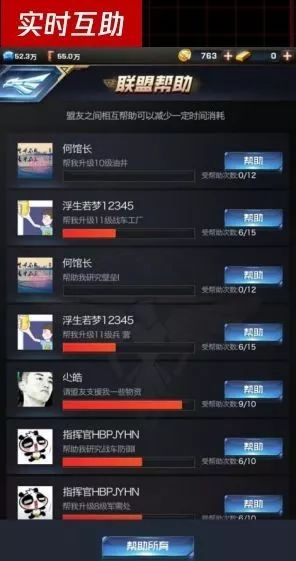 《红警OL》来电跨界合作启动！