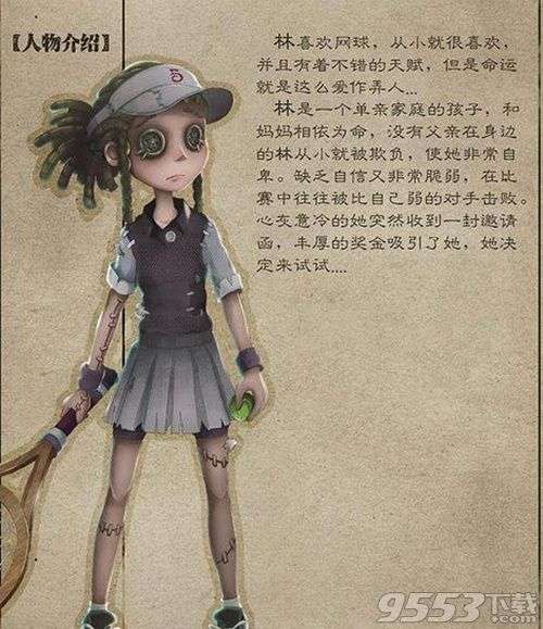 要出的求生者(第三个是里奥的妻子) - 第五人格-小米游戏中心