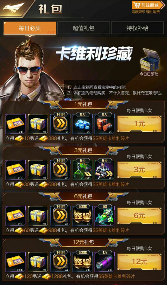 卡维利珍藏分析