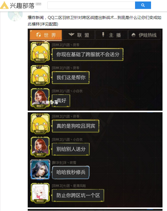 跨区脏战术-清除自己人