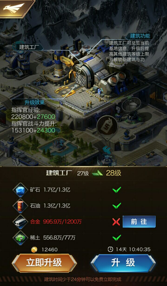 建筑工厂升级指南