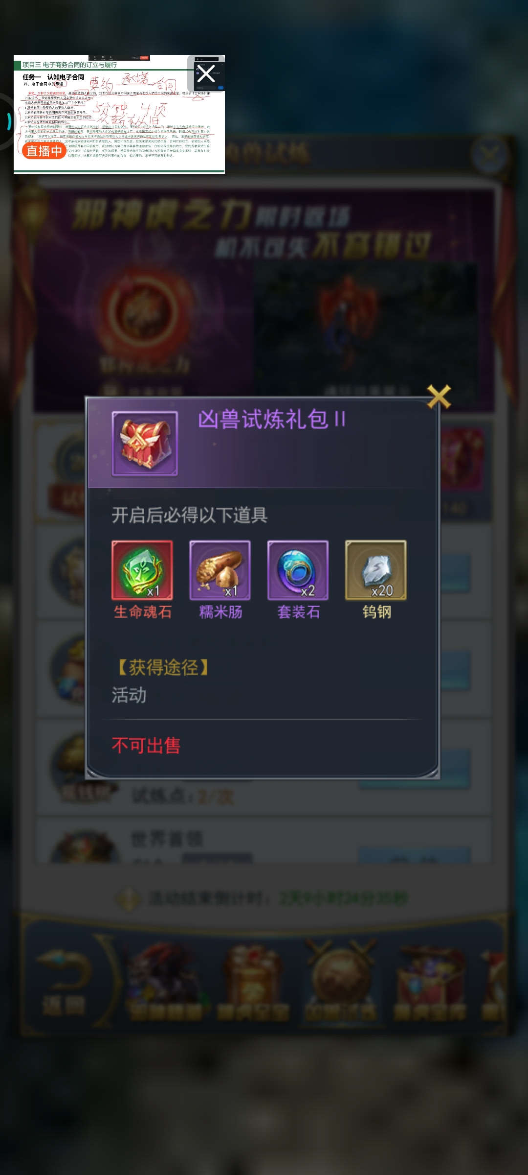 我昨天换的项链今天就不见了你们这游戏是什么意思？