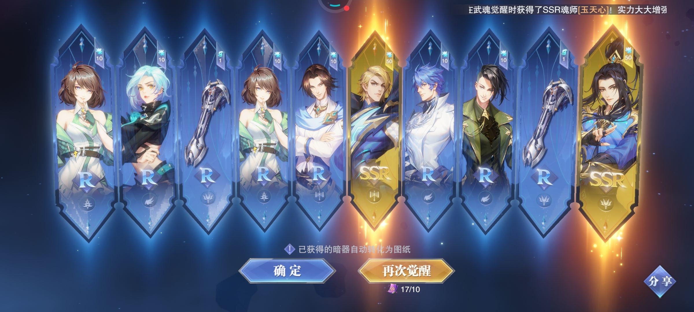 难得的双金