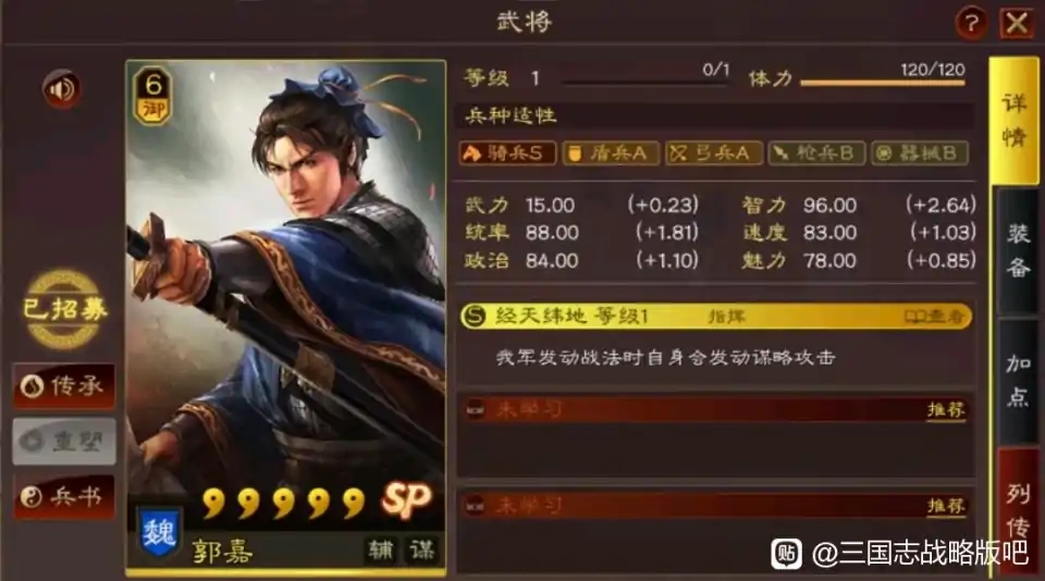 在线坐等白嫖许攸