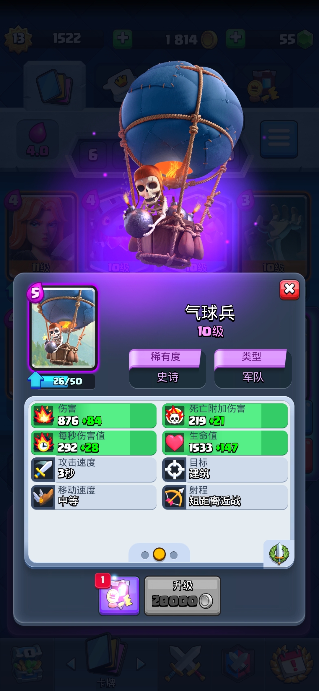 狗球卡组推荐 - 皇室战争攻略-小米游戏中心