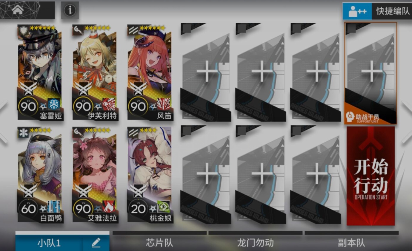 明日方舟 nl-ex4 突袭打法攻略 小火龙与小绵羊的烧烤盛宴时