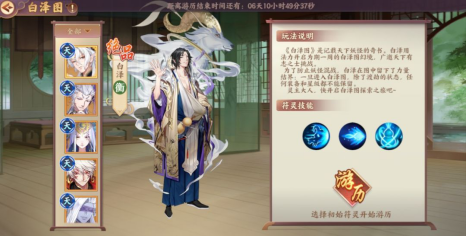 策略闯关突破极限， 白泽图内游历体验