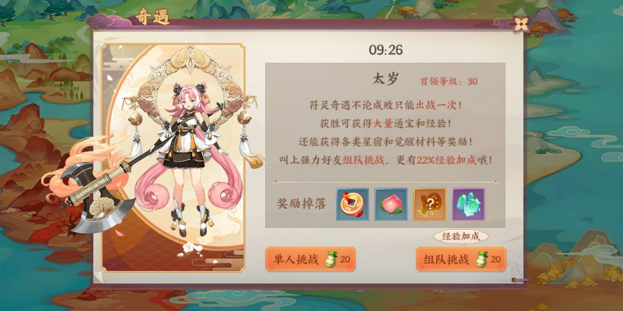 问鼎云梦助升级，大神之路有妙招 