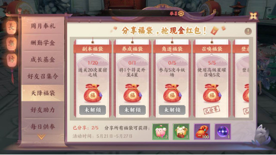 专属福利汇总 玩转“盛唐妖界”这些活动千万不要错过！