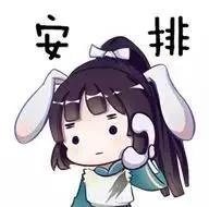 符灵日常嗨翻天，笙歌鼎沸朋友圈