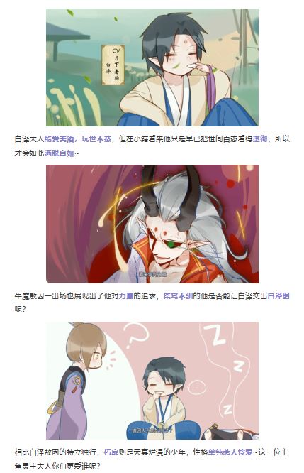 符灵动画大盘点，酒换祸斗你敢信？
