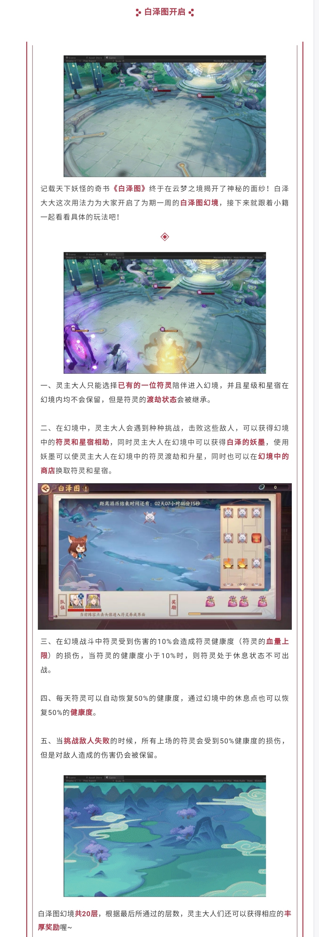版本爆料丨五纬星域横出世，风起云涌众人盼