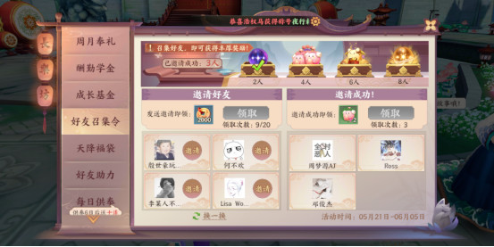 专属福利汇总 玩转“盛唐妖界”这些活动千万不要错过！