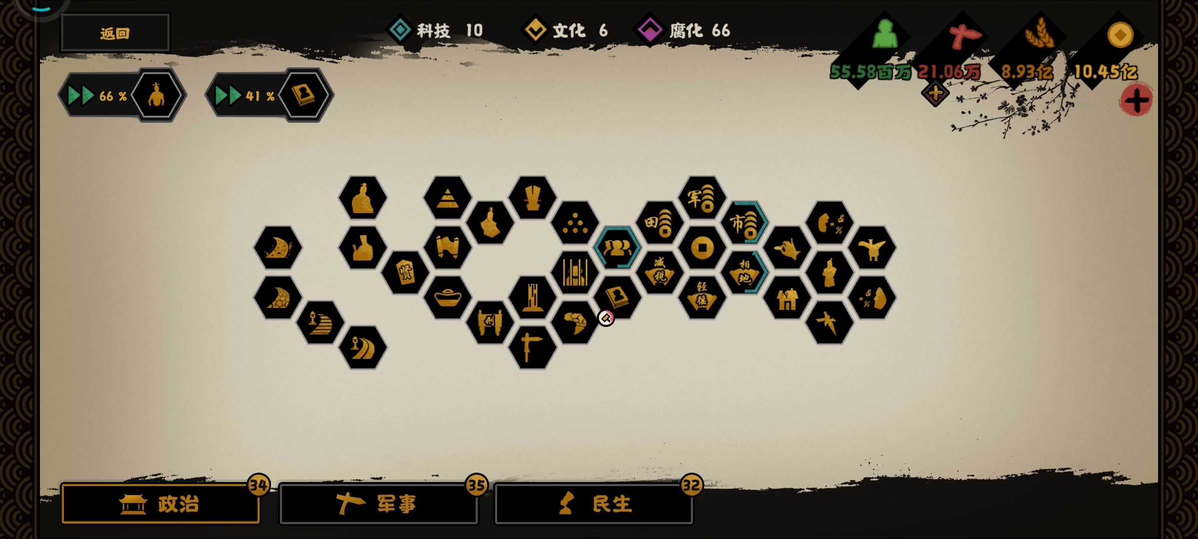 无悔好想春秋三星攻略 ？？？  🤔🤔🤔