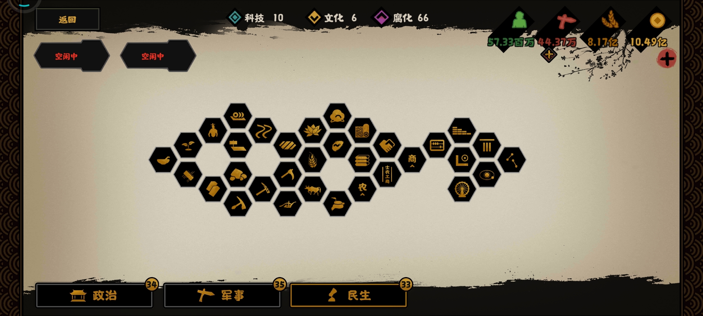 无悔好想春秋三星攻略 ？？？  🤔🤔🤔