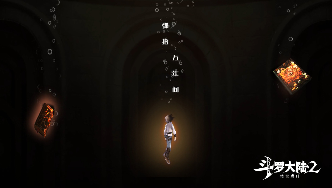 【世界观-序】武魂世界，大陆危机，人类与魂兽的裂痕……