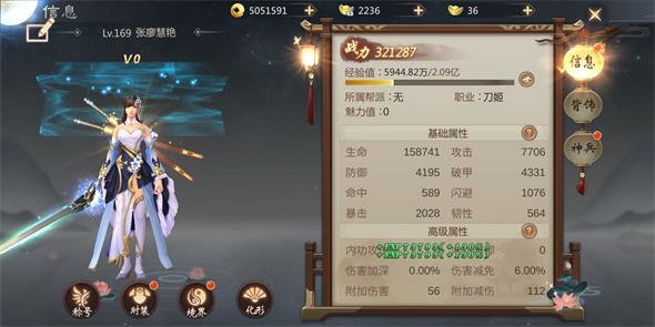 《天途》角色系统详细讲解