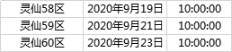 仙侠修仙游戏《天途》开服大公开