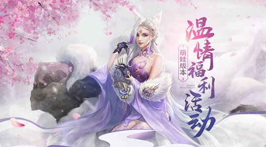 仙侠修仙游戏《天途》开服大公开