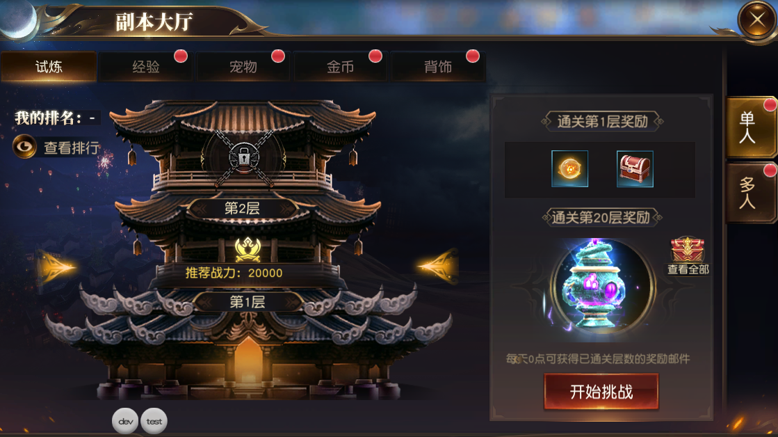 《莽荒天下》日常任务虽多，但是福利满满哦~