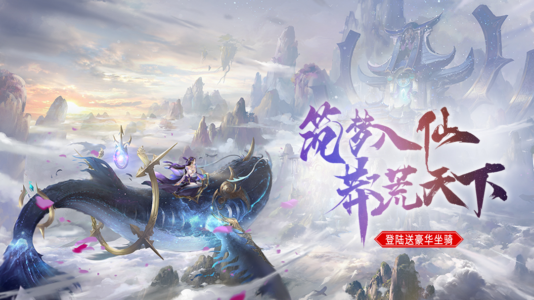 《莽荒天下》快速升级可以让你战力先人一步