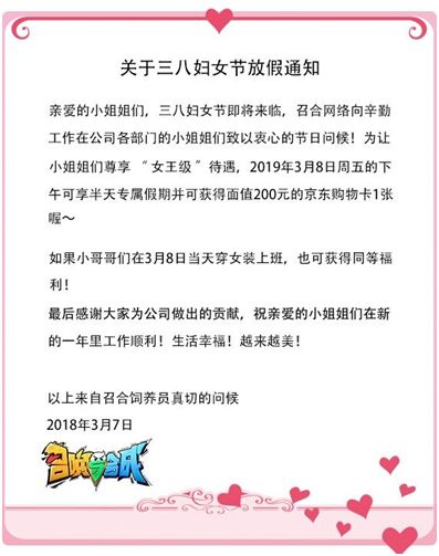 19年终盘点公告 小米游戏中心