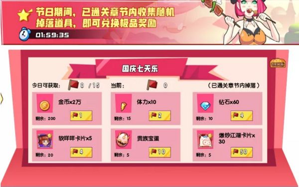 中秋·国庆