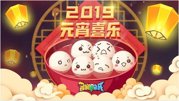 19年终盘点公告 小米游戏中心