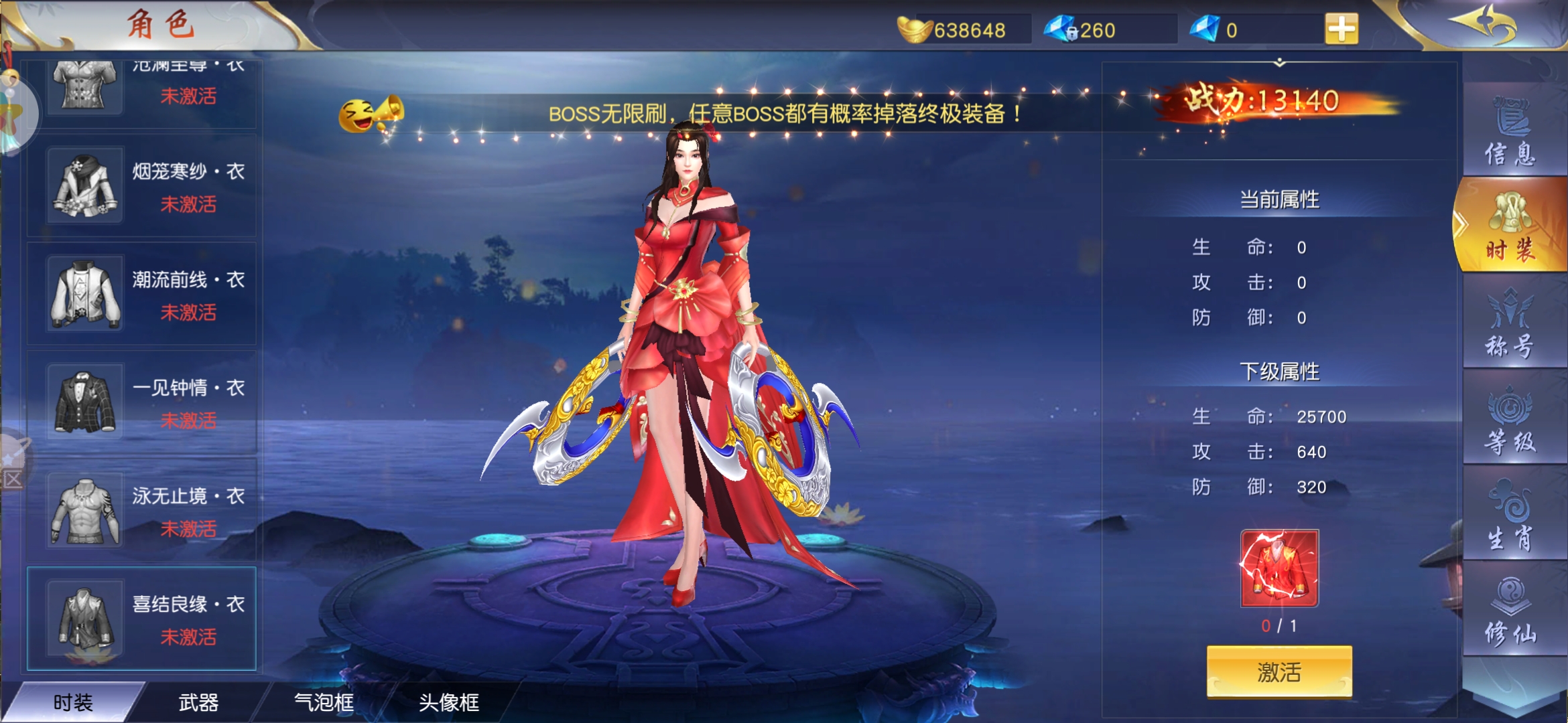 多种时装，更多搭配