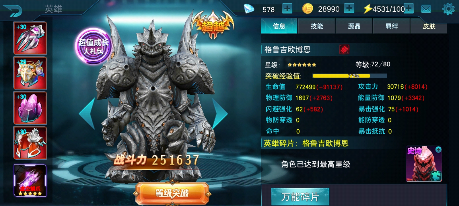 一套红装了。