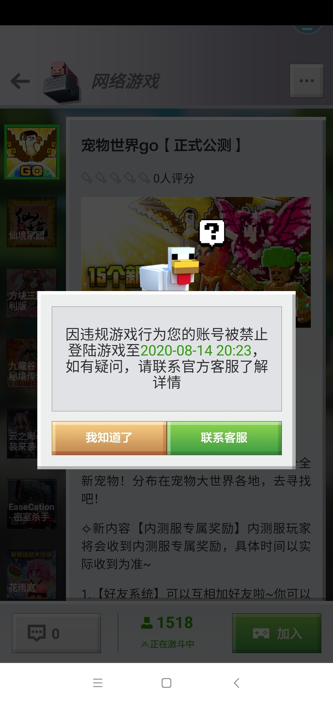 什么都没做,我就想进个花雨庭把我封号几个意思.