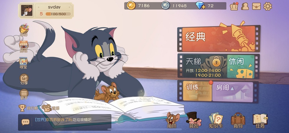 《猫和老鼠》手游x西瓜视频 达人内容征集等你加入