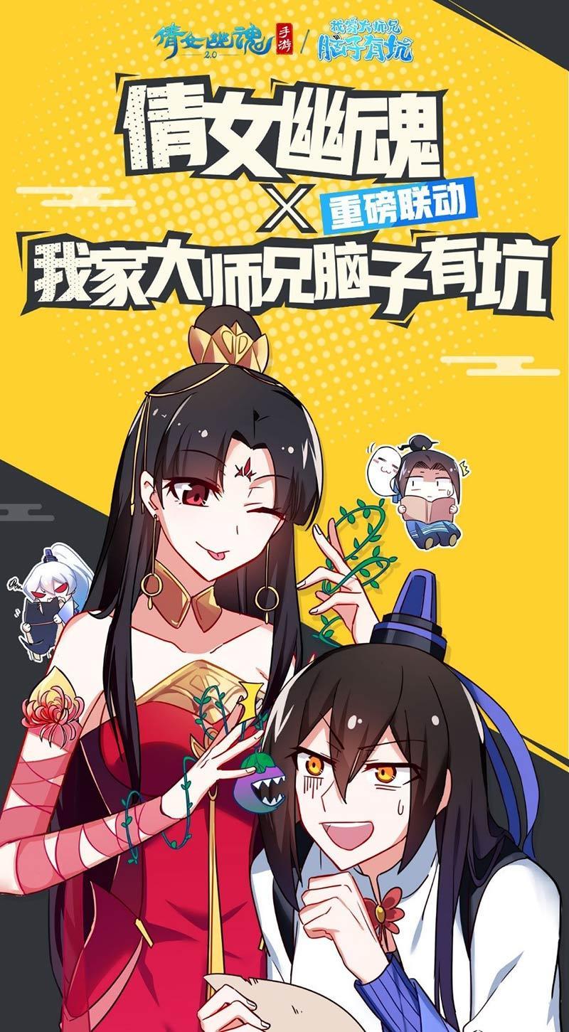 《倩女幽魂》联动预告曝光，捉妖三人组穿越神秘异世界