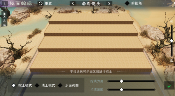 挖湖造山大建筑师 《楚留香》宅邸自定义地形上线