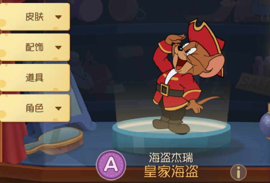 成为全场最靓的仔！《猫和老鼠》百变时装大赏 