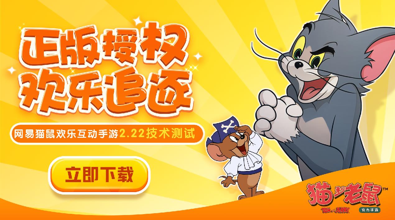 《猫和老鼠》新场景雪夜古堡曝光 