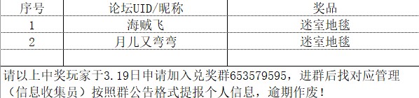 【开奖】晒预约截图赢精美周边