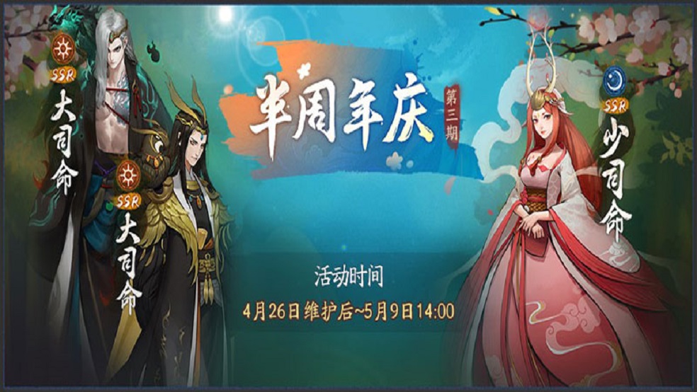 千里外一日反报 《神都夜行录》新妖灵泽精全解析 