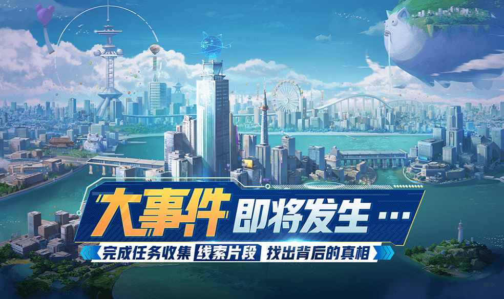 《非人学园》07.03不停服更新公告：悟空上线